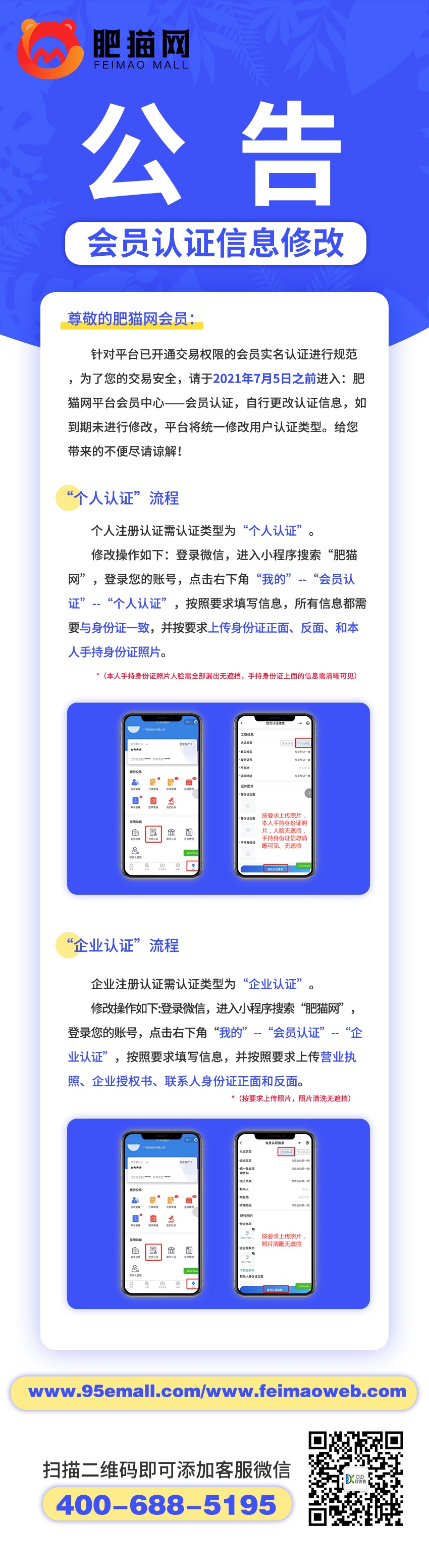 会员认证_看图王.jpg